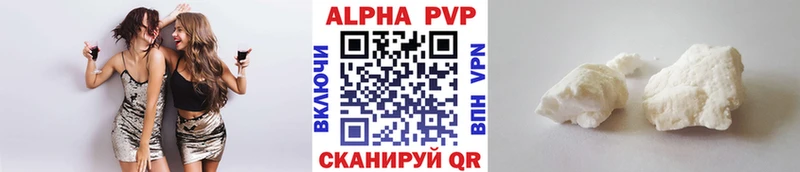 A PVP VHQ  Светлоград 
