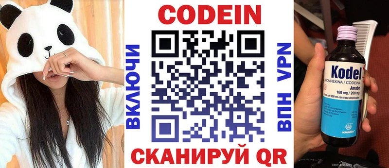 Кодеиновый сироп Lean Purple Drank  мега рабочий сайт  Светлоград 