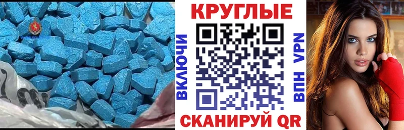 Ecstasy MDMA  блэк спрут ссылки  Светлоград 