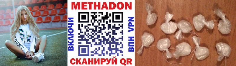 Метадон кристалл  где можно купить   Светлоград 
